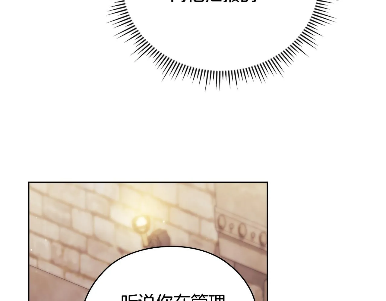 第69话 交换“礼物”104