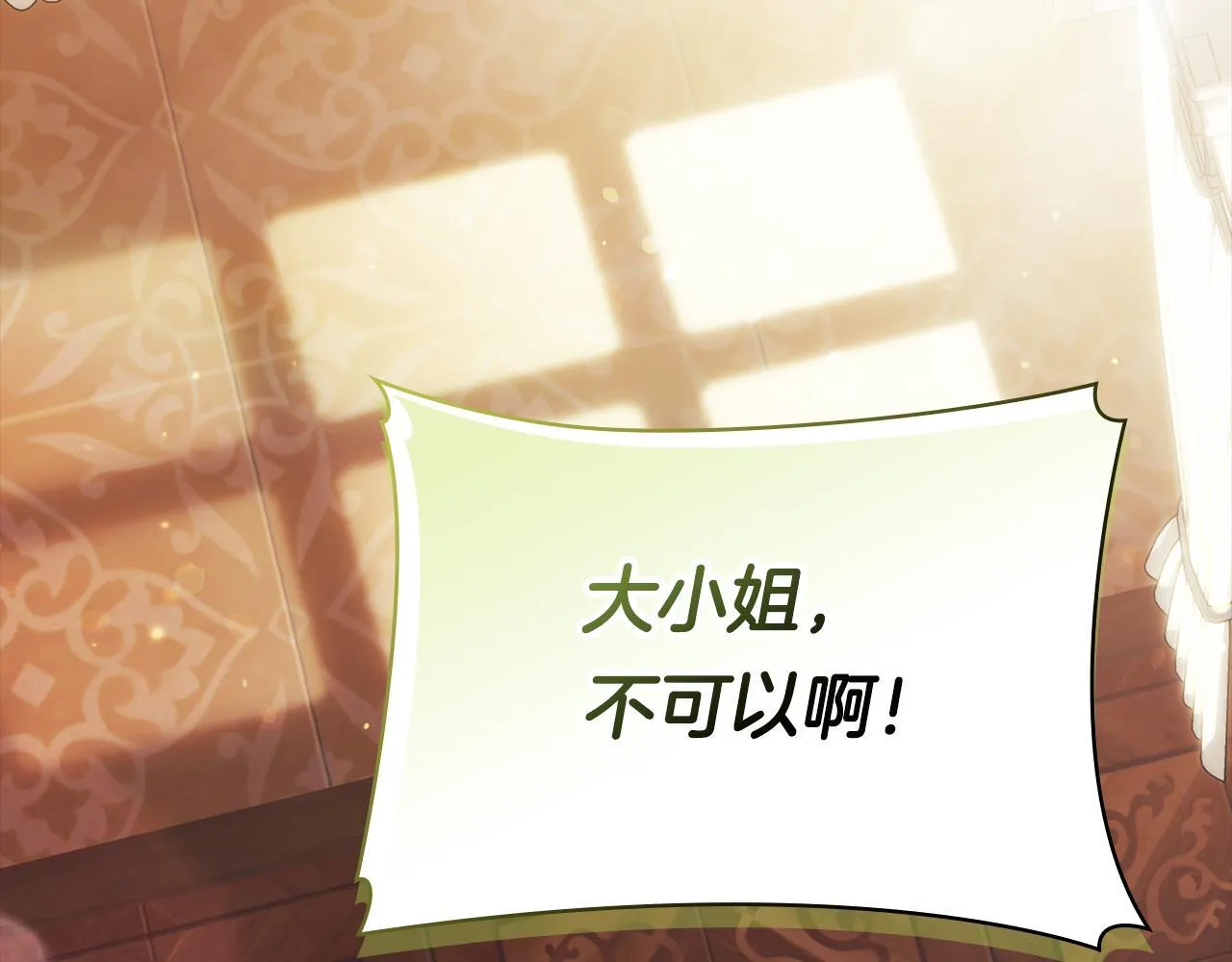 第49话 姐妹交锋82