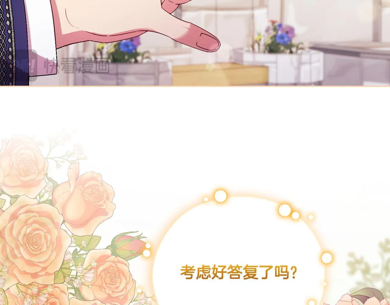 第50话 异族炼金术师38