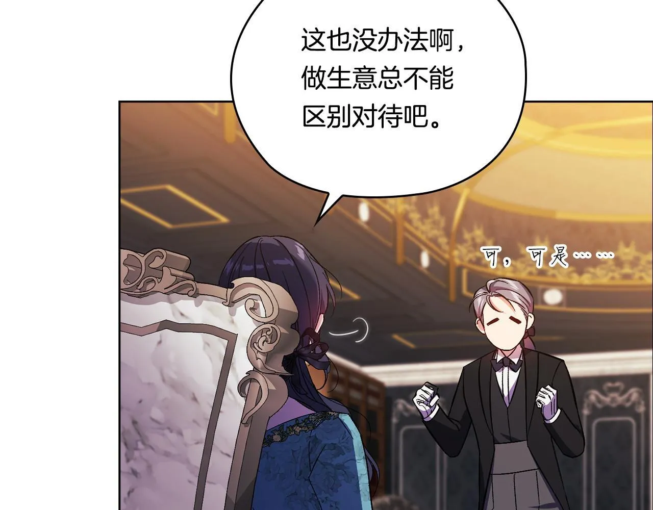 第49话 姐妹交锋92