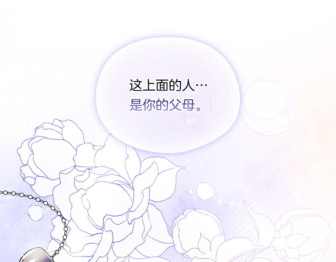 第28话 长辈的善意166