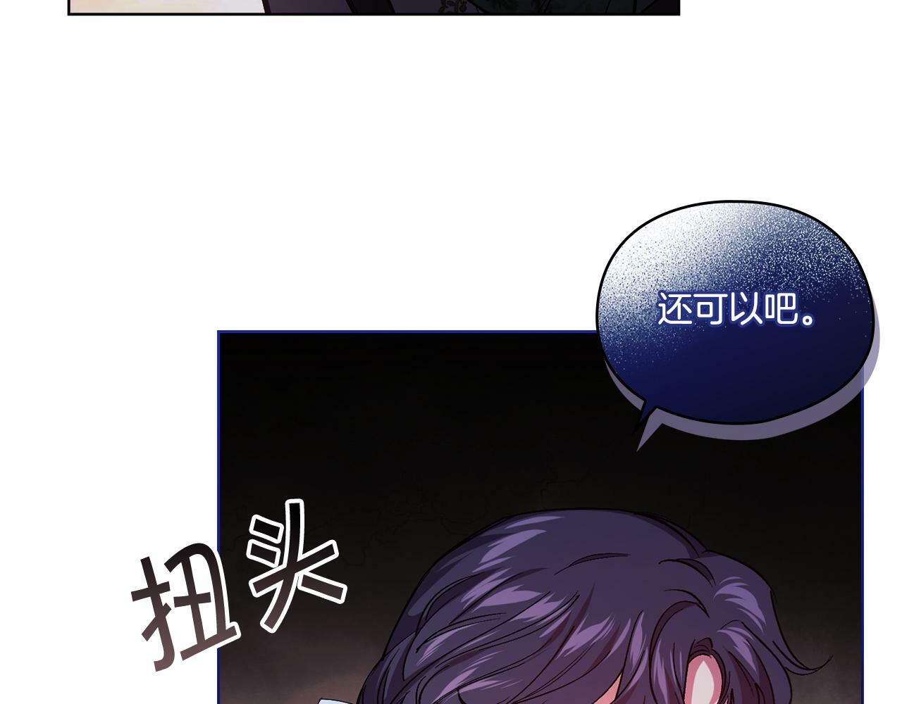 第4话 展现的意志43