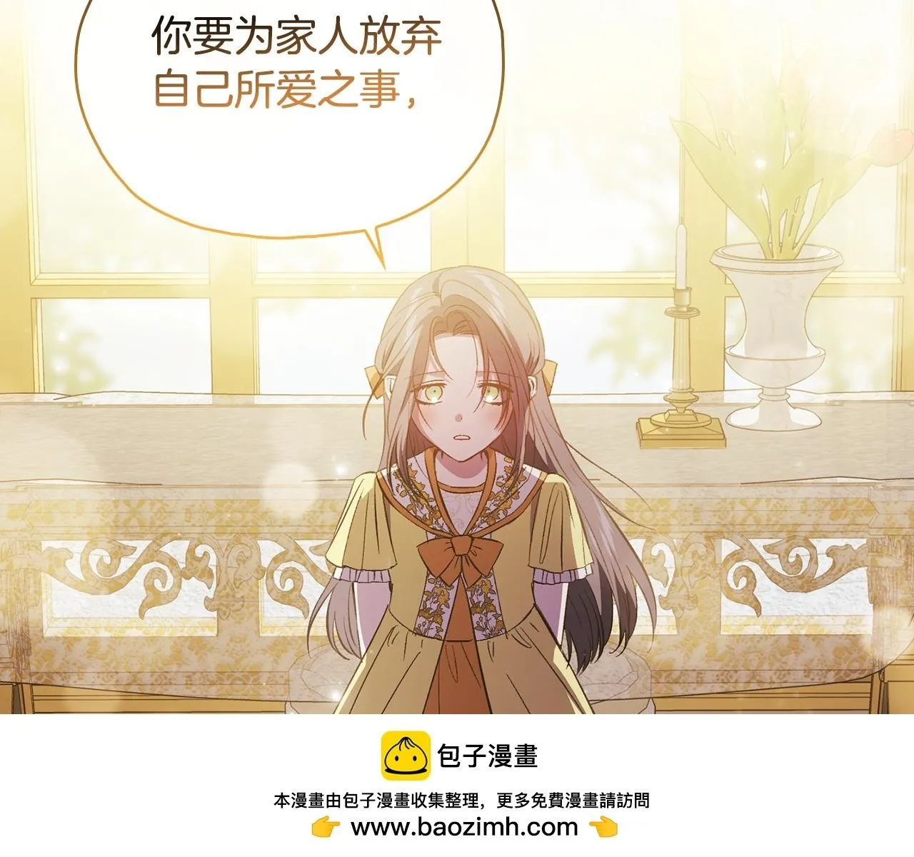 第74话 姐妹合作132