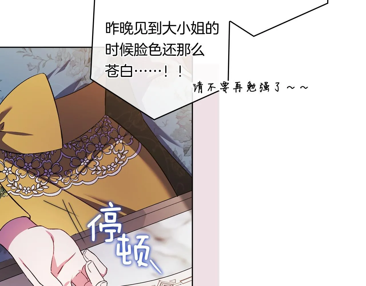 第49话 姐妹交锋90
