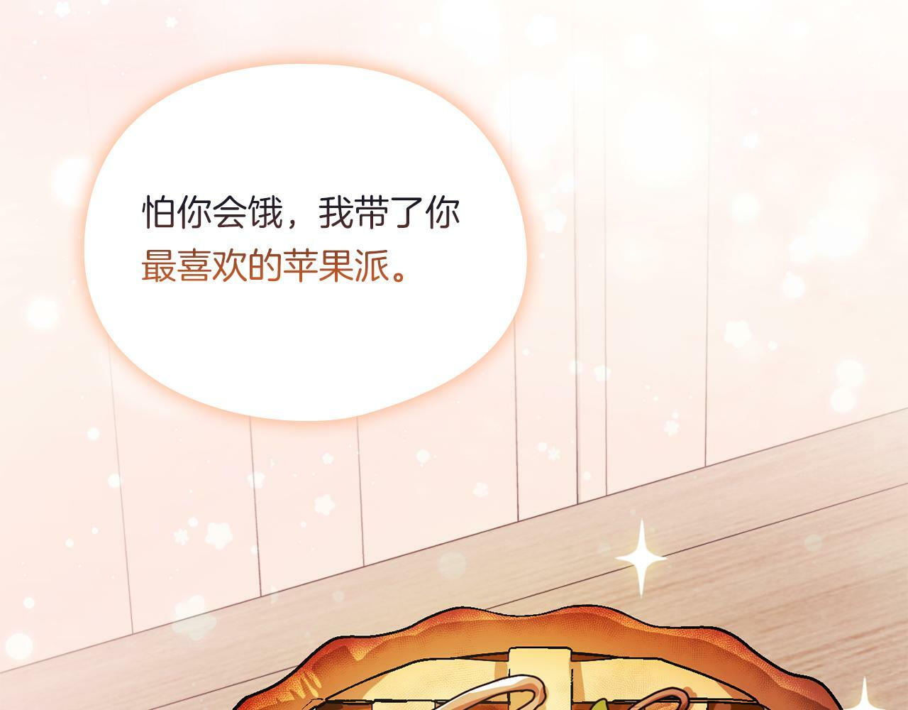 第3话 复仇的序幕143