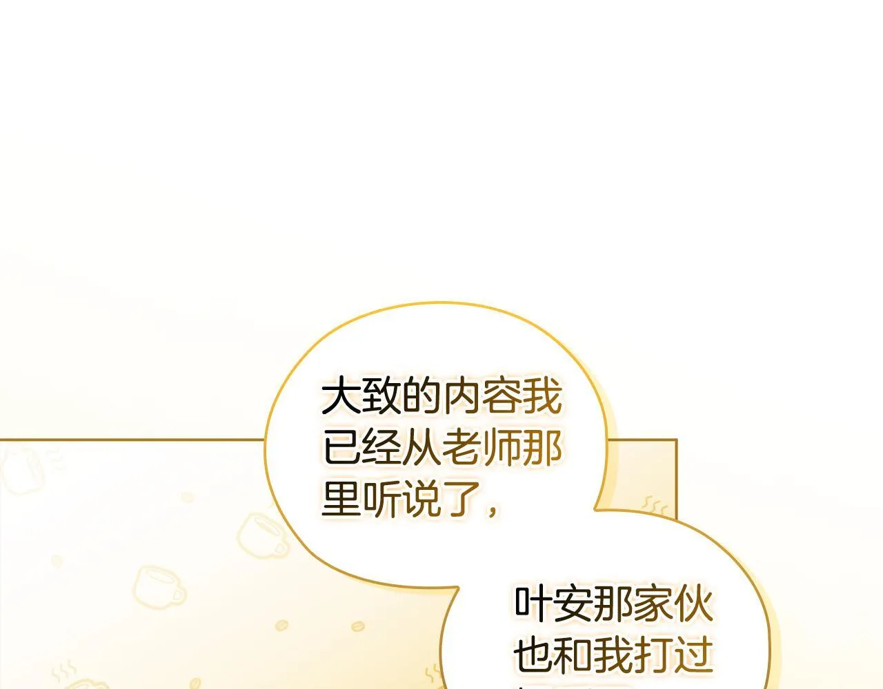 第65话 刻意隐瞒142