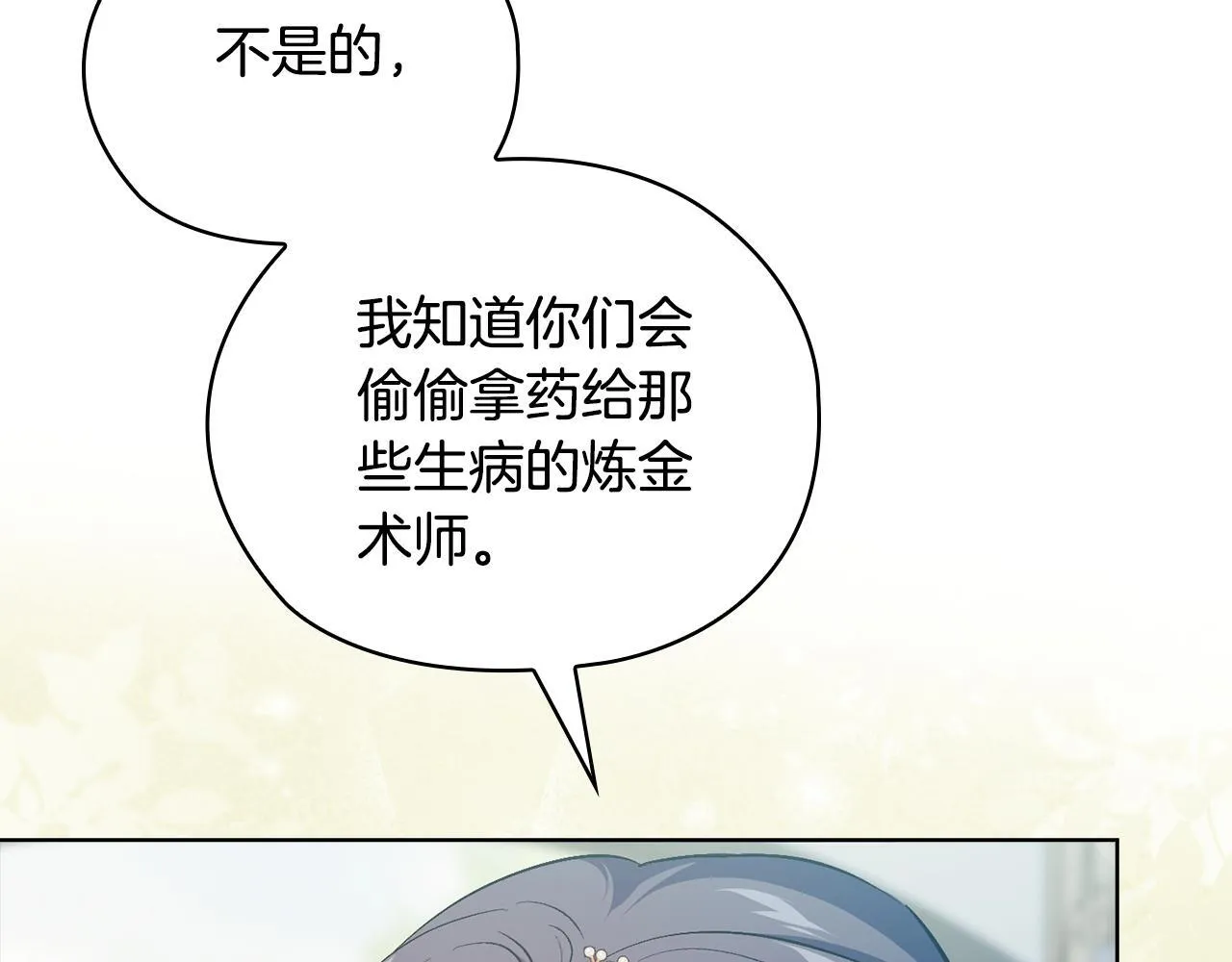 第62话 母亲的遗志154
