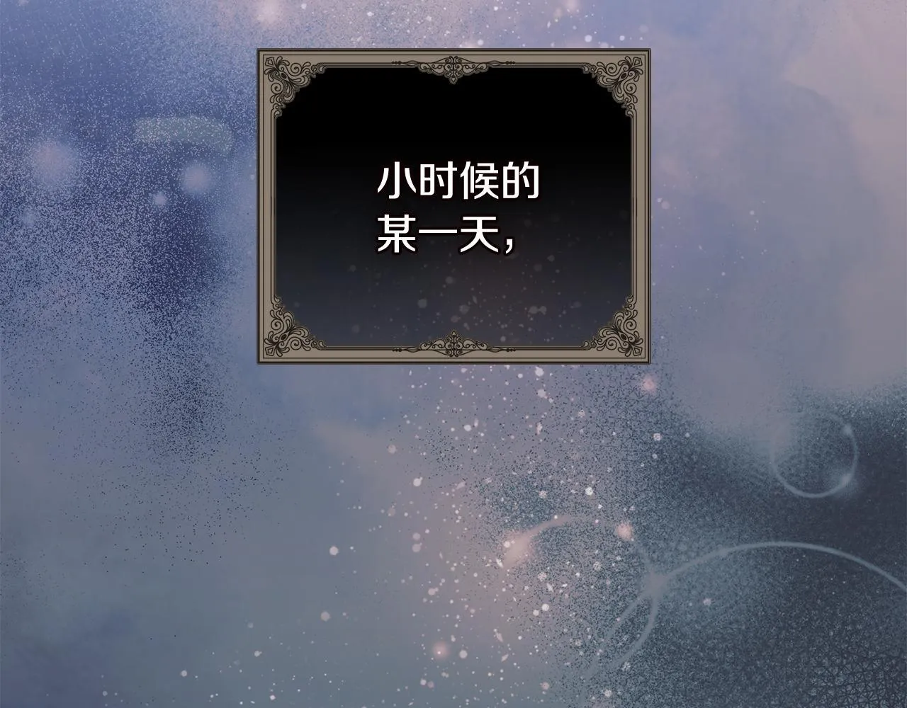 第57话 酒后断片？91