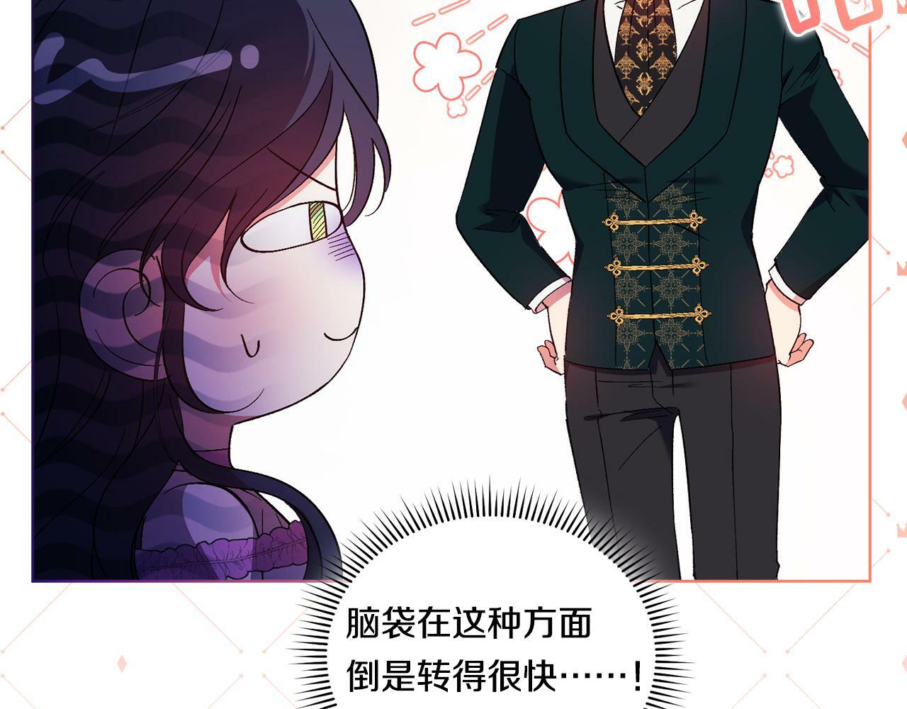 第18话 他的性倾向？11