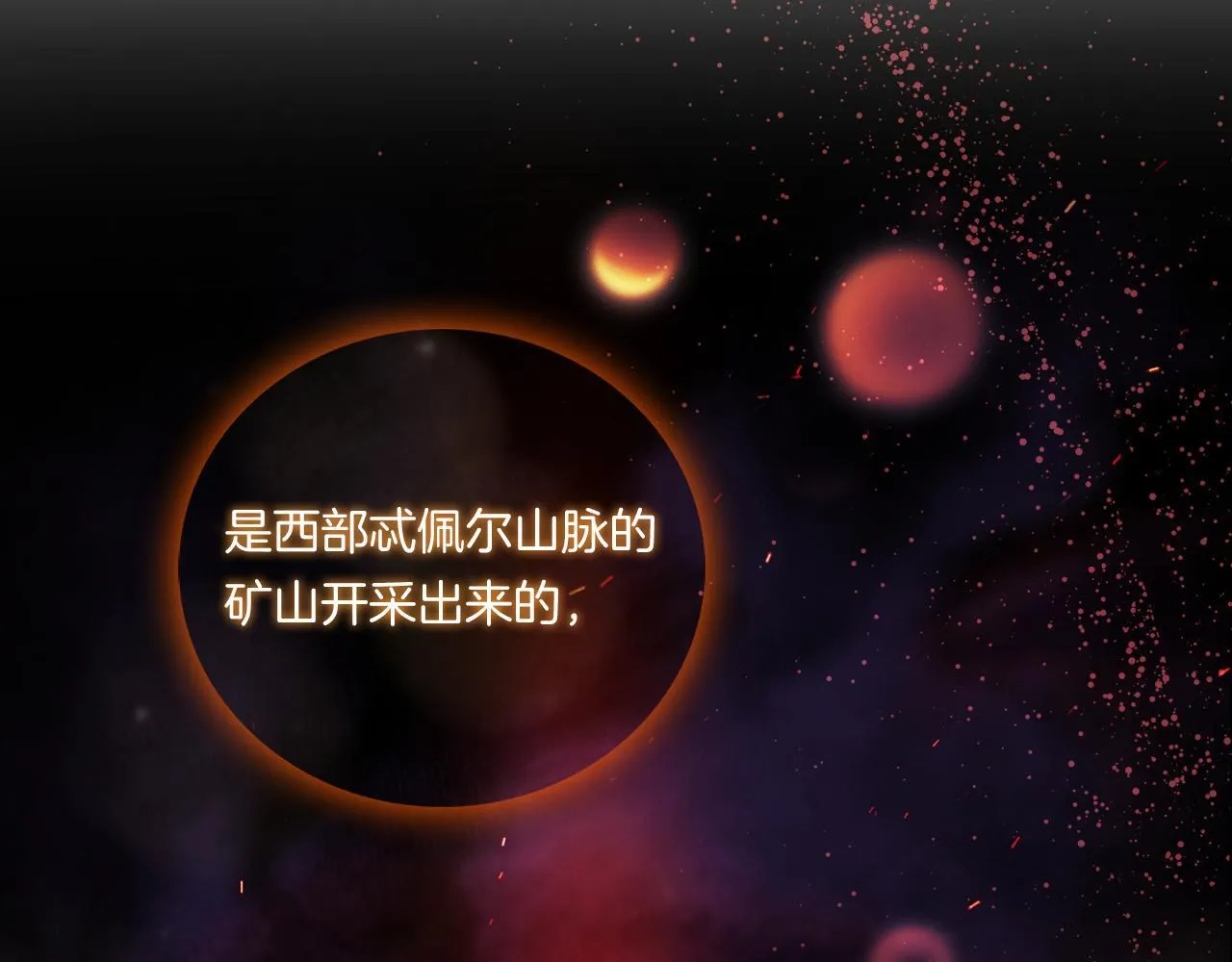 第47话 神秘的遗产77