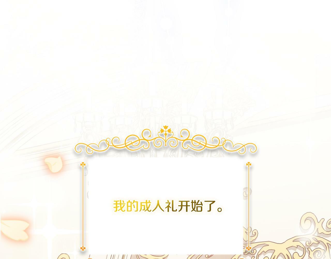 第11话 成人礼的主角46