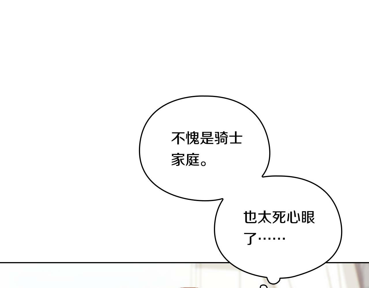 第8话 他不会甘于现状85