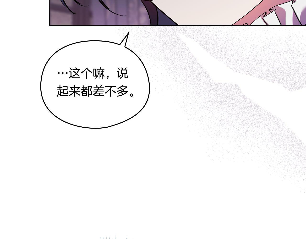 第7话 契约未婚夫92