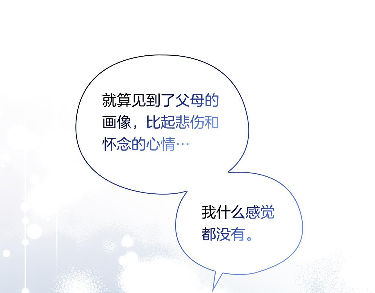 第29话 神秘监护人？78
