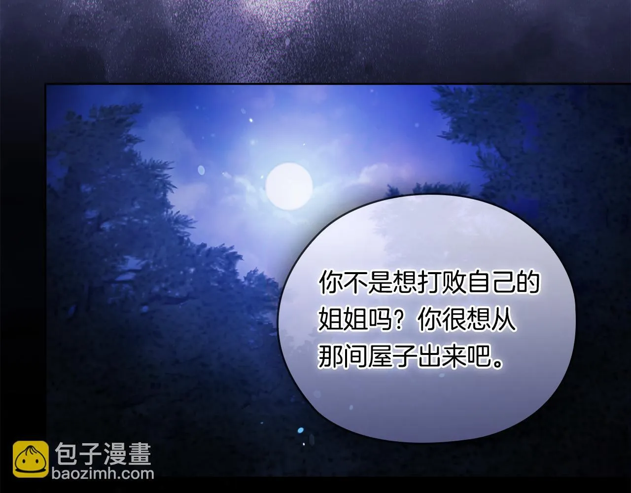 第53话 谁才是替代品72