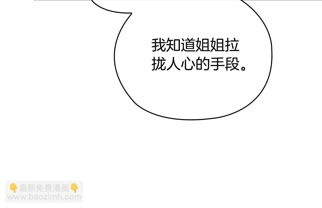第63话 阳动作战88