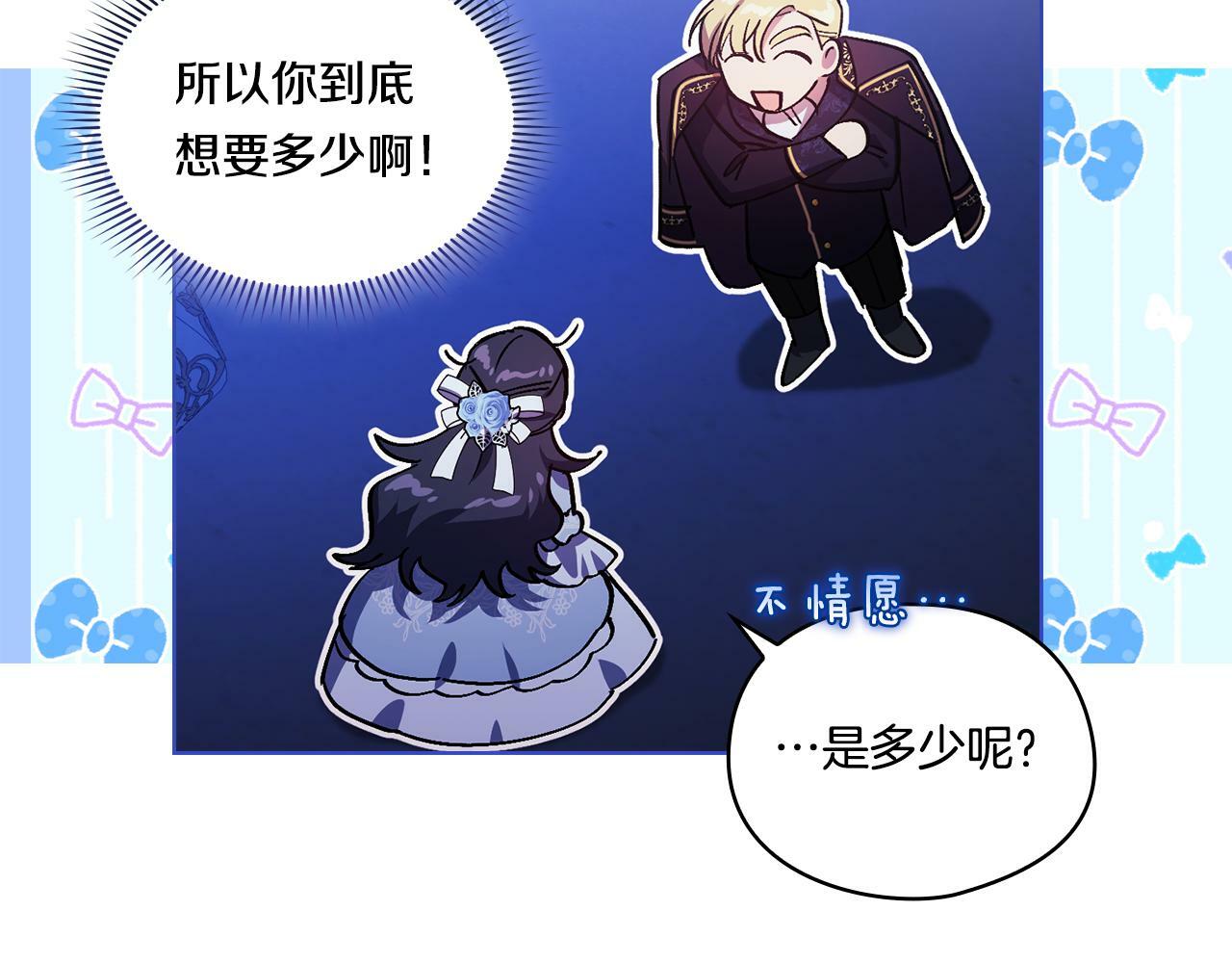 第5话 这是有偿救援130