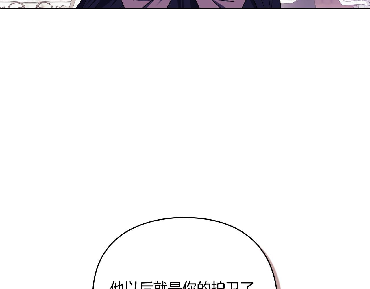 第33话 假面的裂痕143