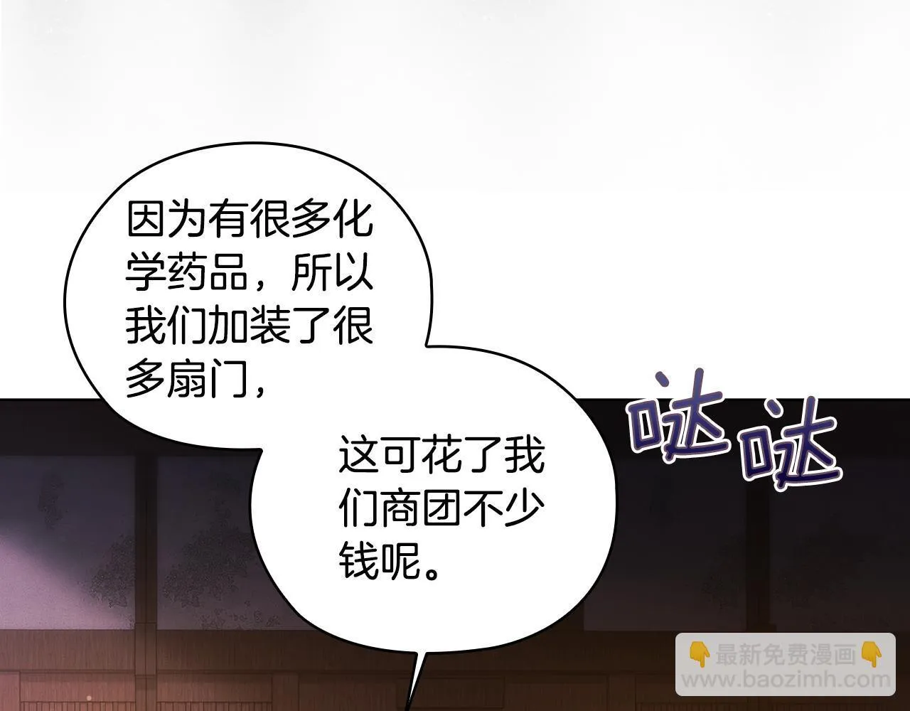 第61话 艰难的交易159