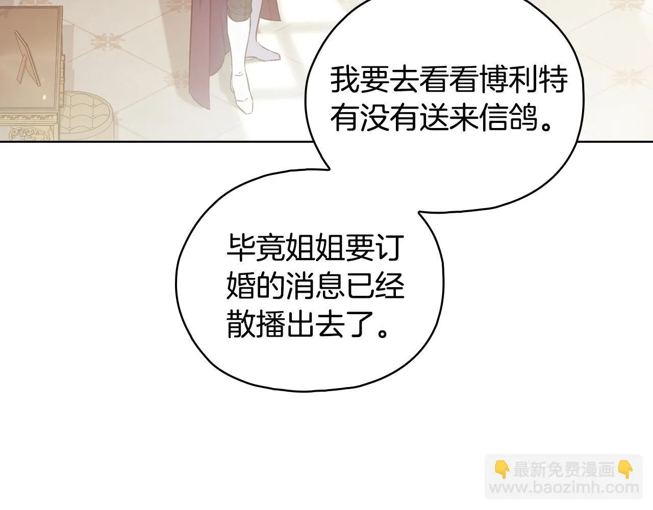 第74话 姐妹合作148