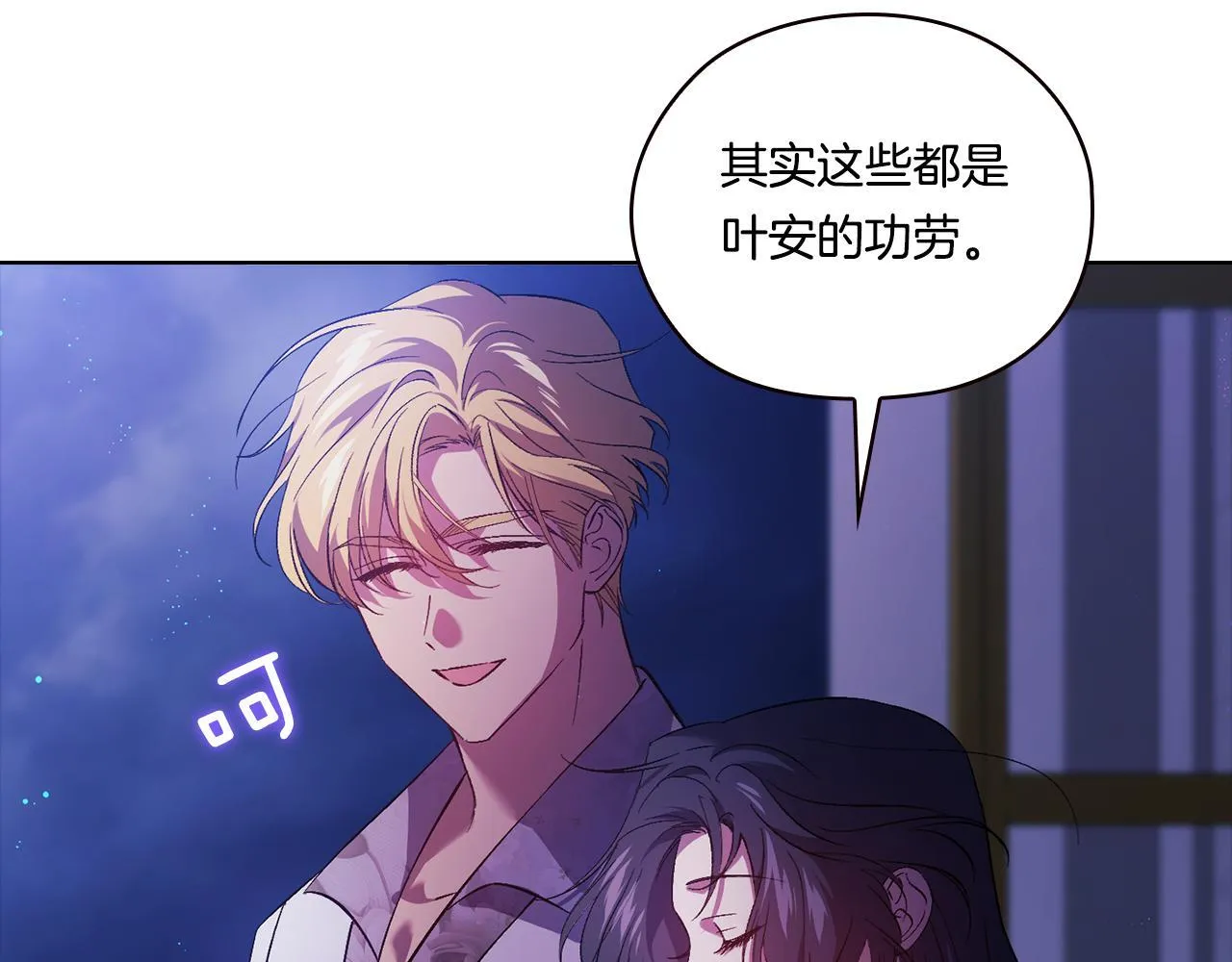 第51话 获取信任的方法85
