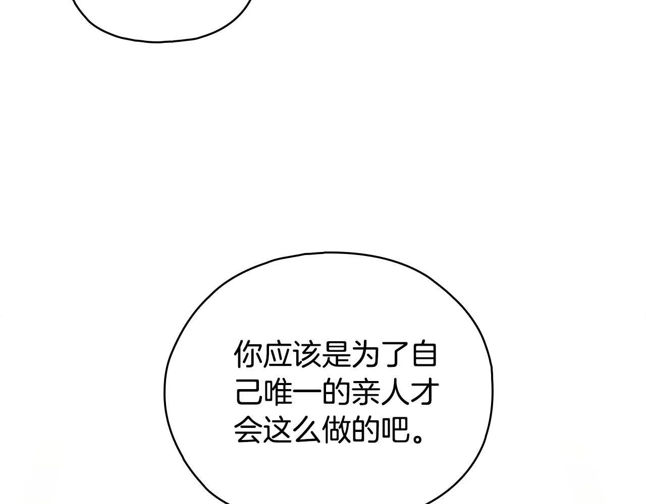 第74话 姐妹合作127