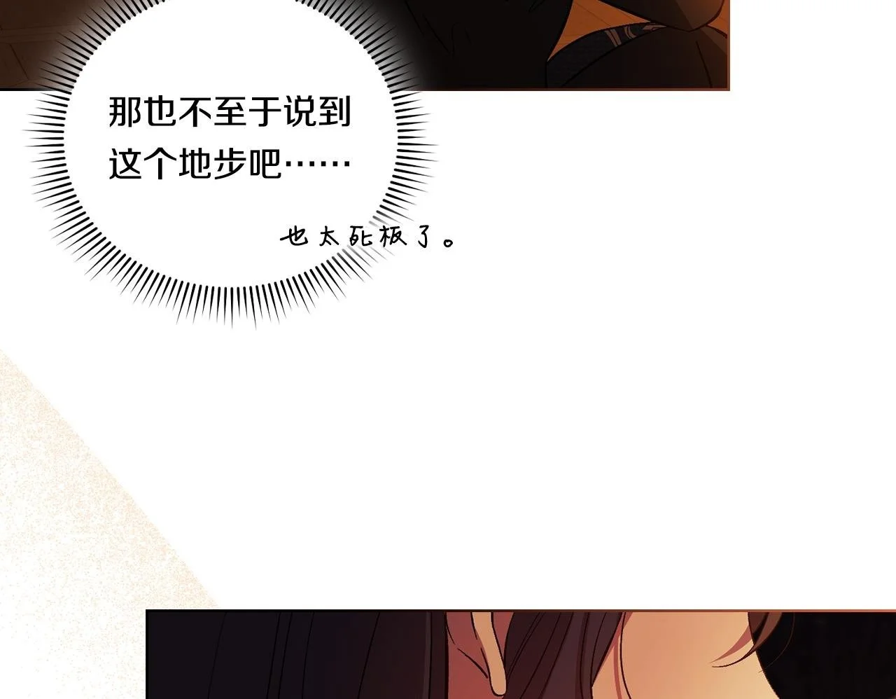 第44话 确认心意199