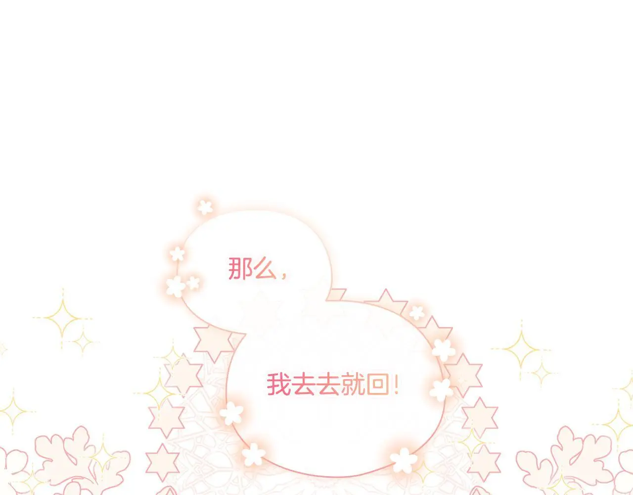 第39话 甜蜜升温60