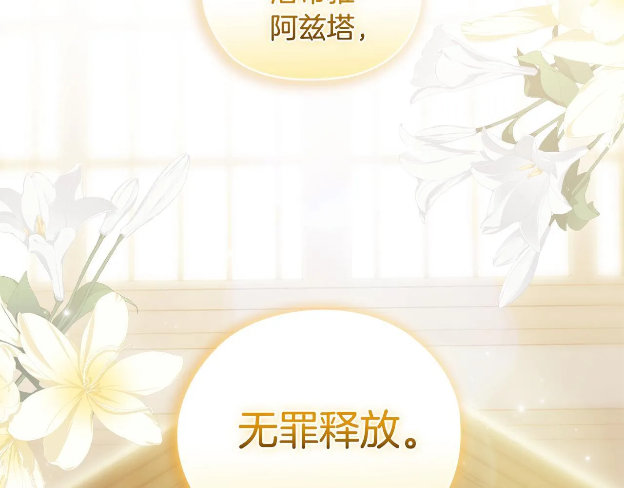 第68话 无罪释放126