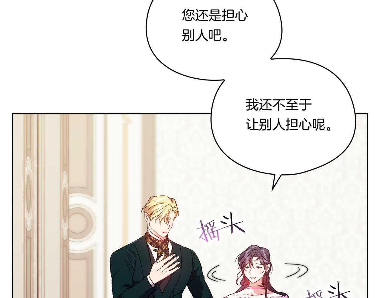 第17话 成为彼此的力量81