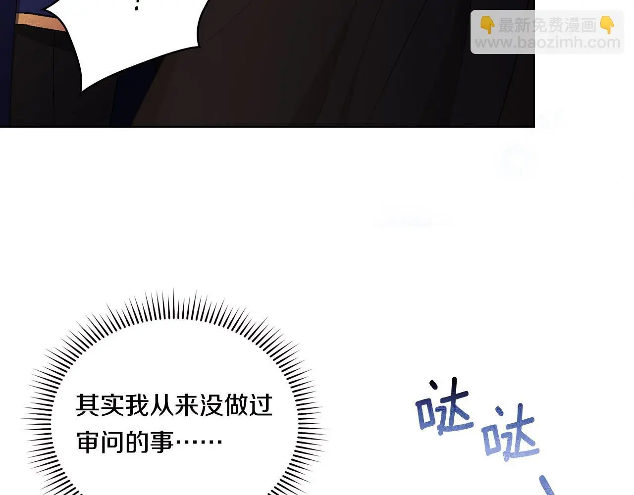 第39话 甜蜜升温193