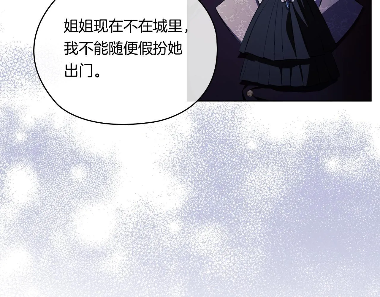 第53话 谁才是替代品48