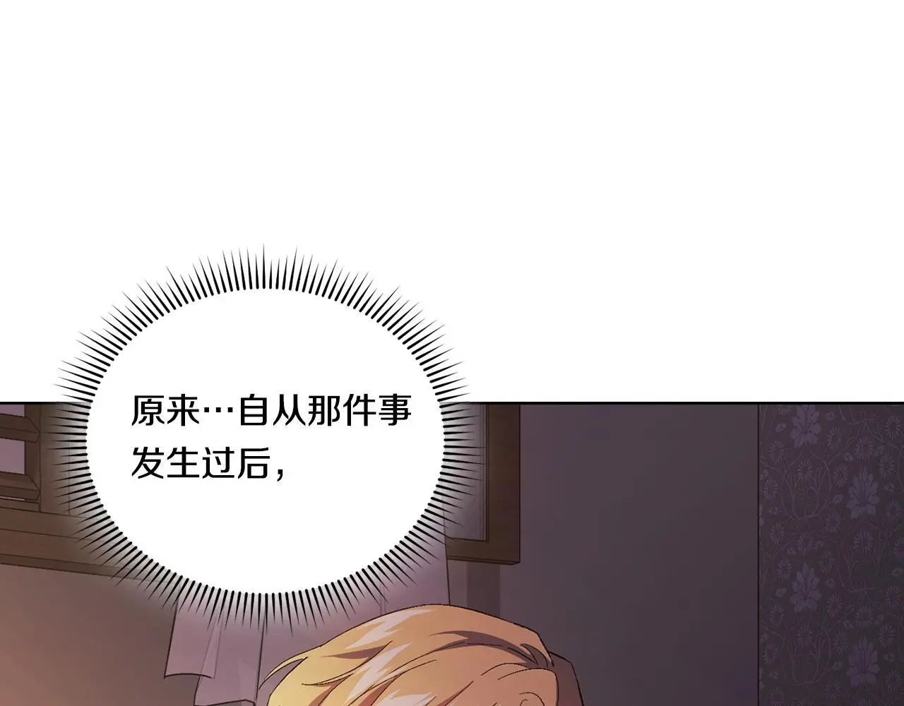 第38话 坦诚的爱147
