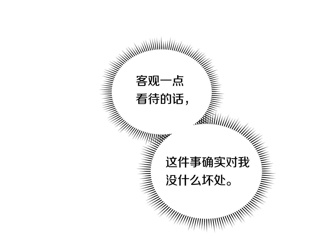 第18话 他的性倾向？135