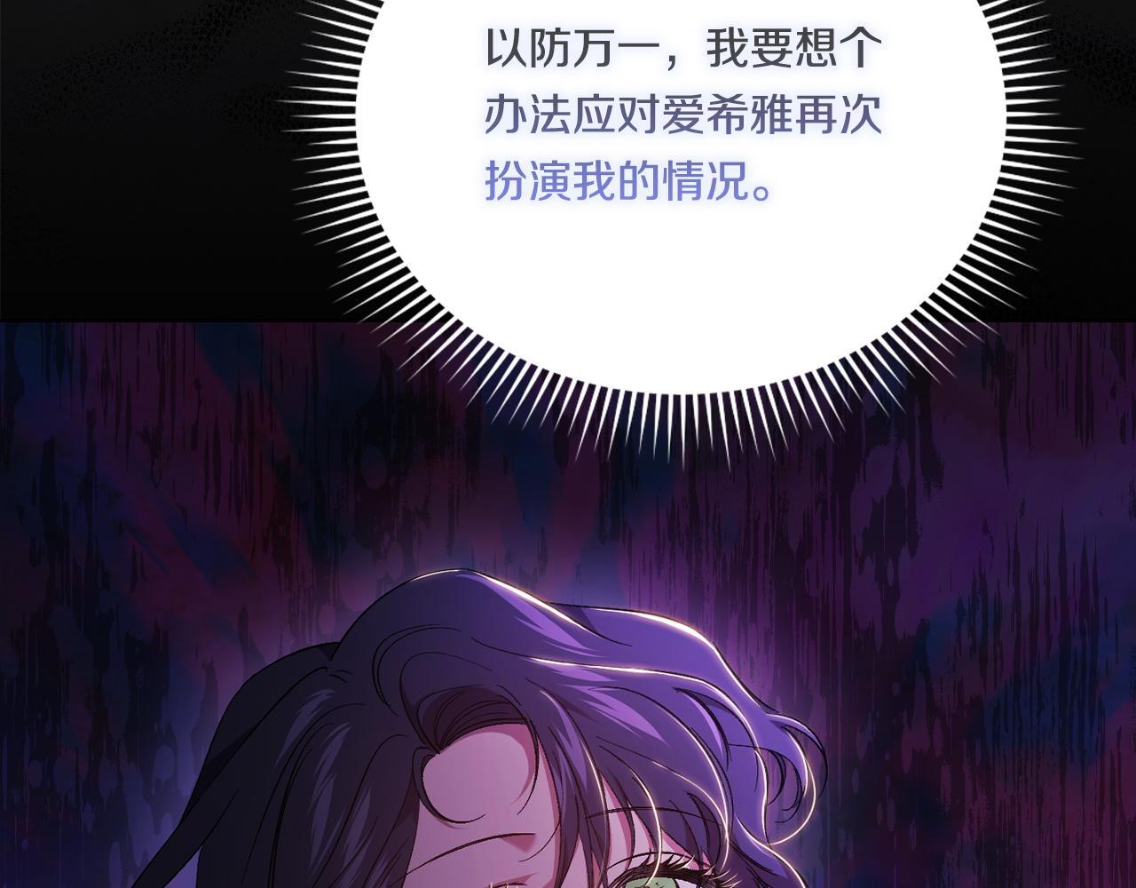 第33话 假面的裂痕122