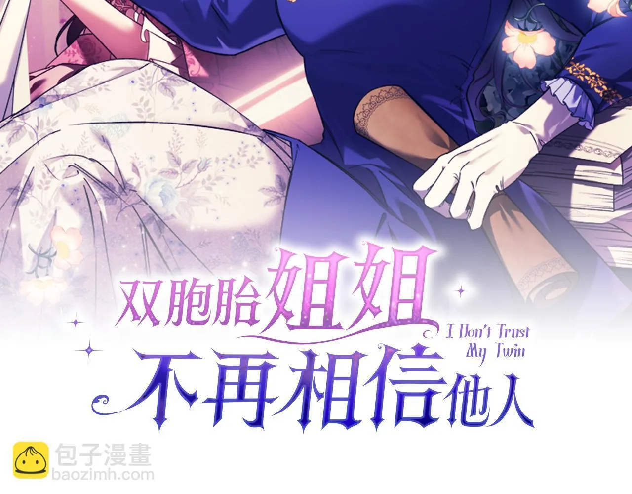 第65话 刻意隐瞒58