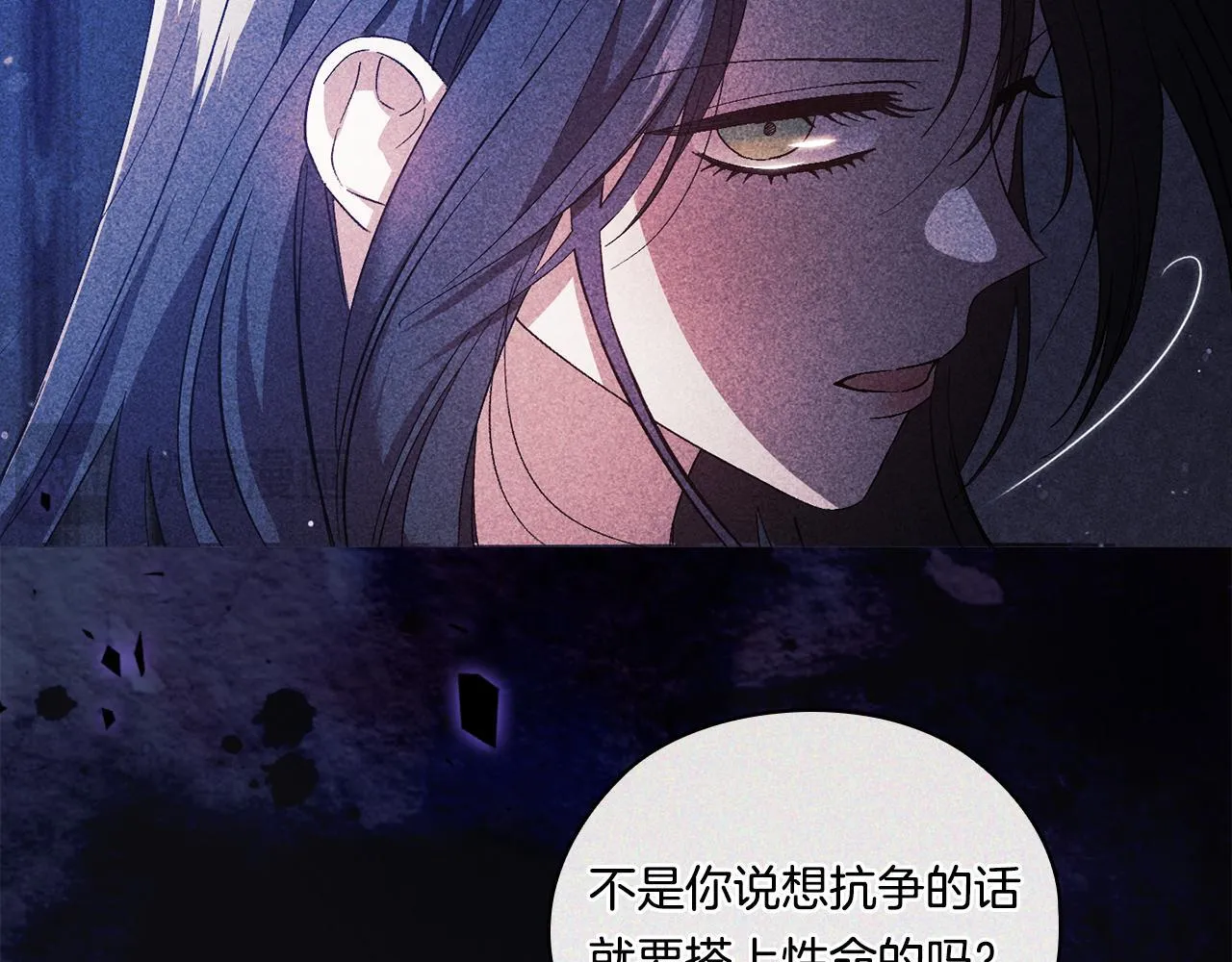 第53话 谁才是替代品14
