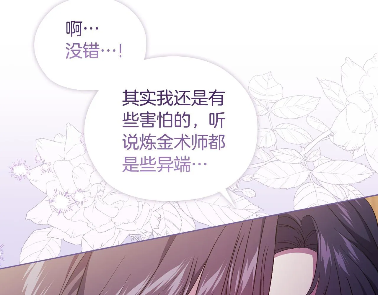 第61话 艰难的交易146