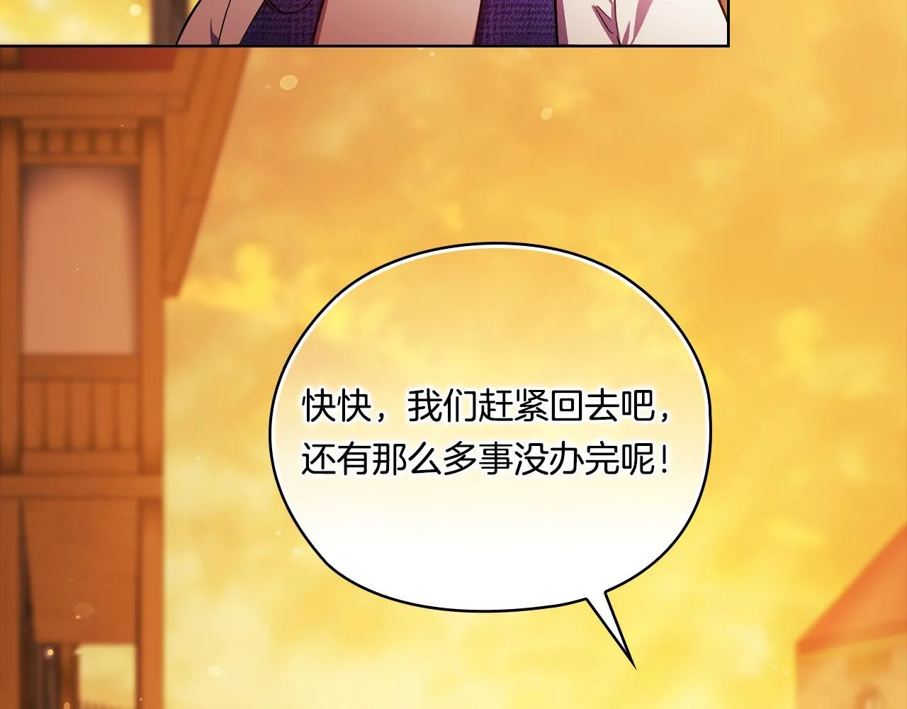 第51话 获取信任的方法43