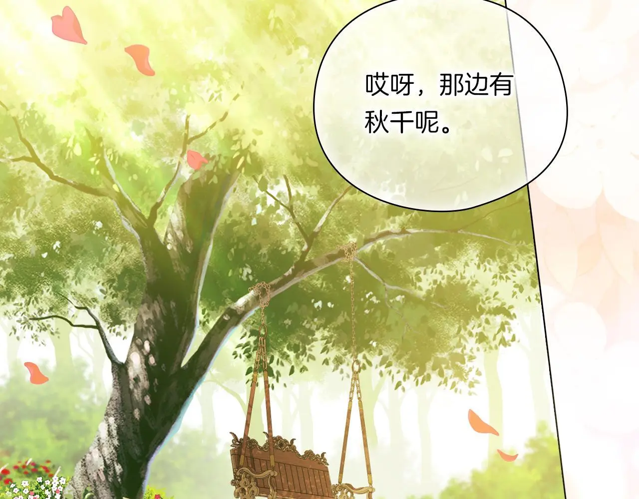第一季完结篇 蚕食幸福的双生子60