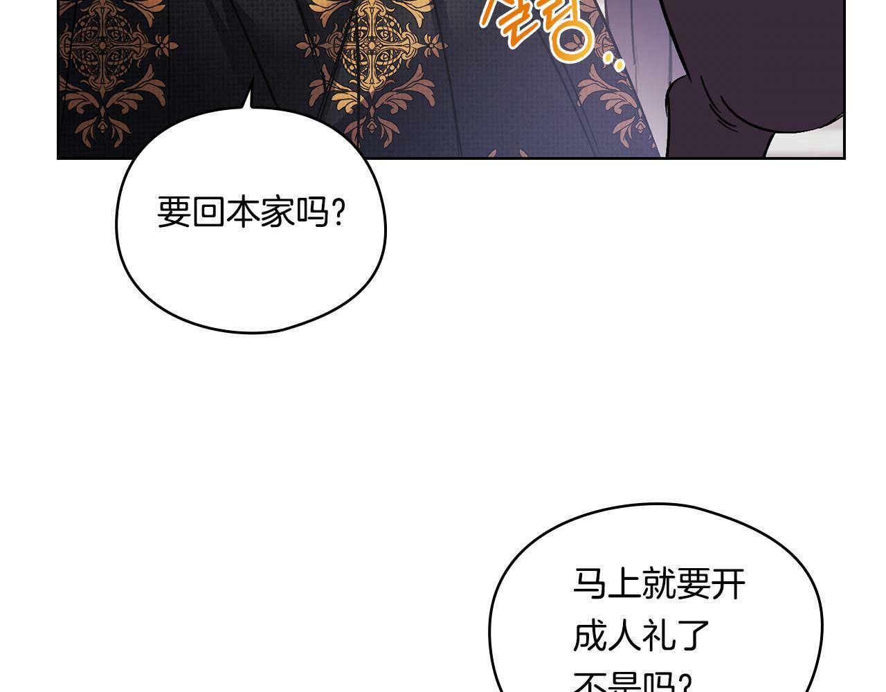 第8话 他不会甘于现状166
