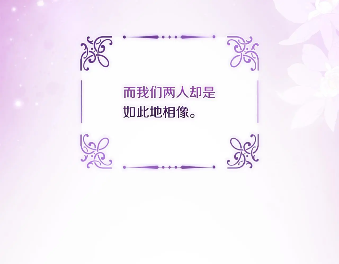 第45话 只要我们两个105