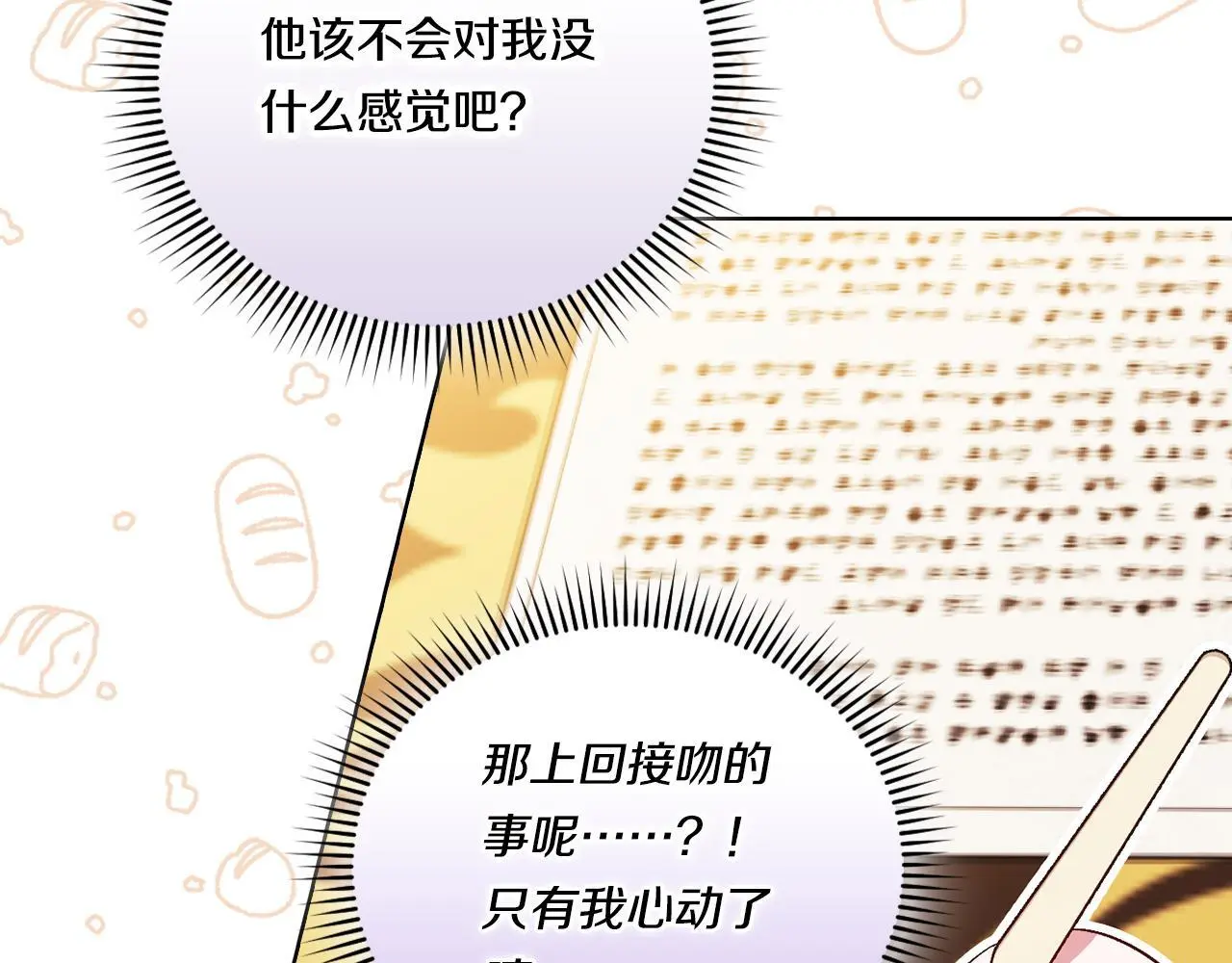 第44话 确认心意78