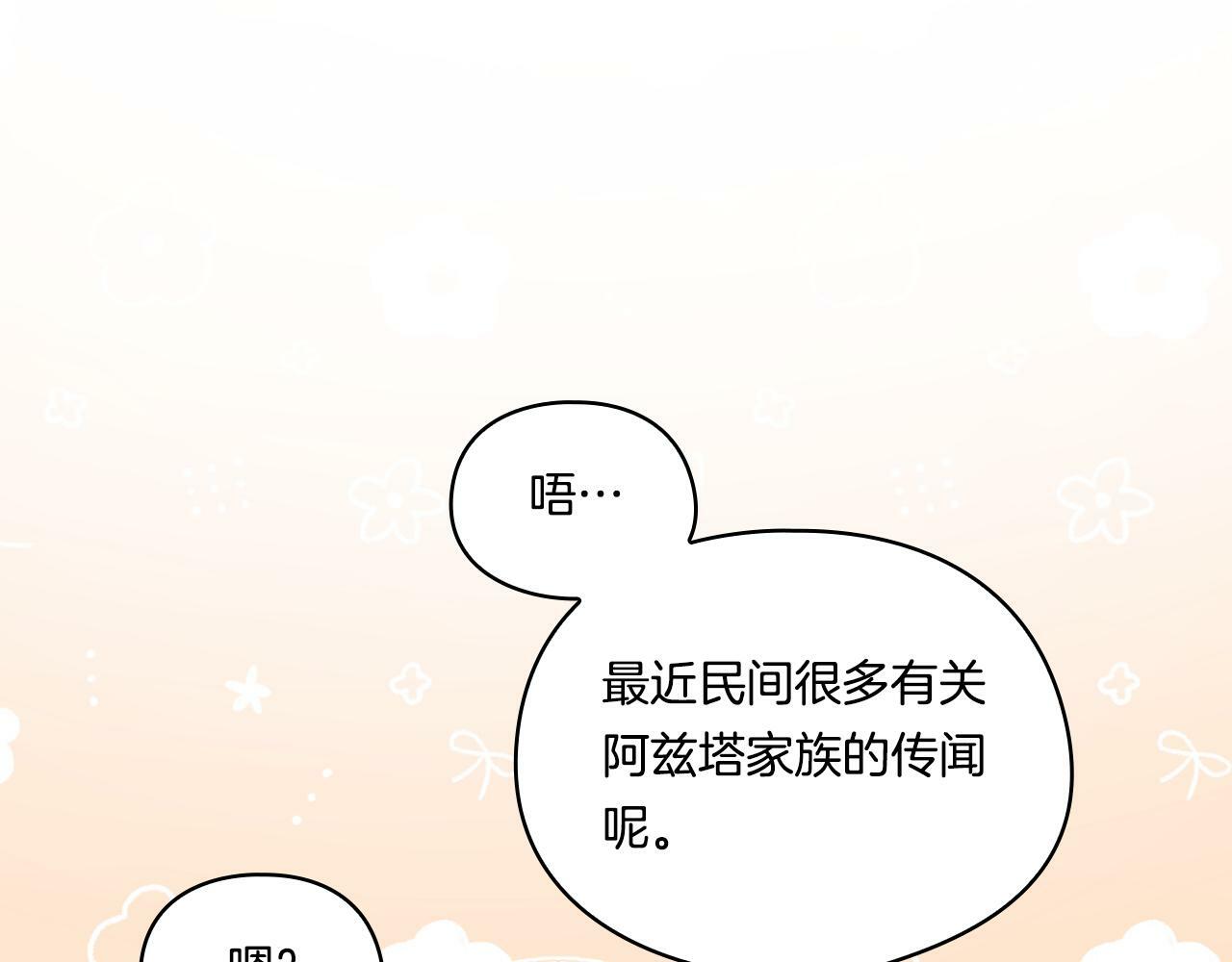 第20话 成功的基石71