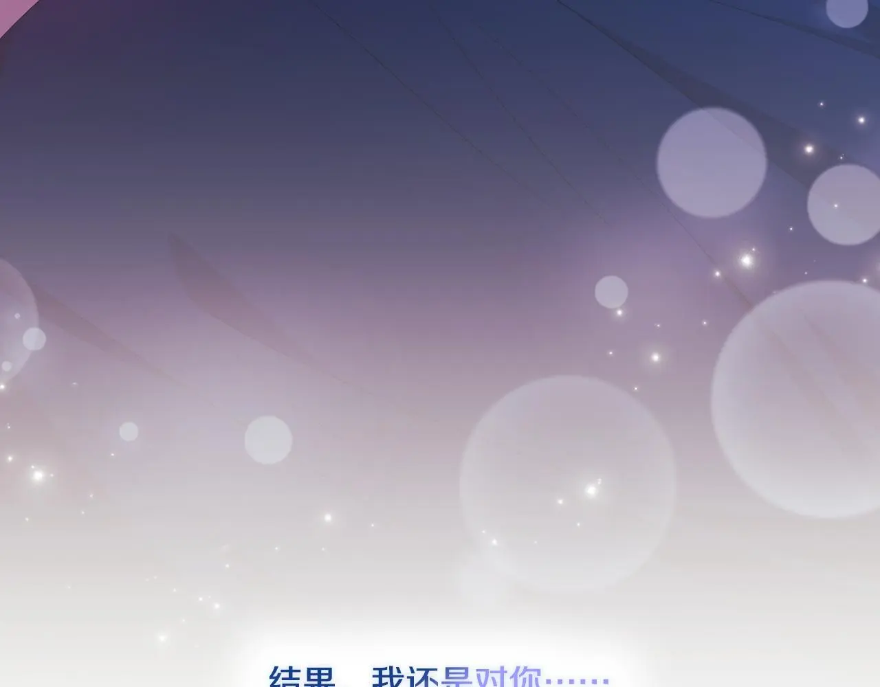 第38话 坦诚的爱118
