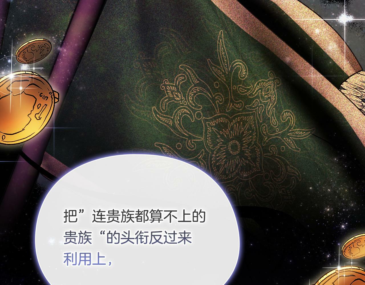 第19话 逆转局势的计划69