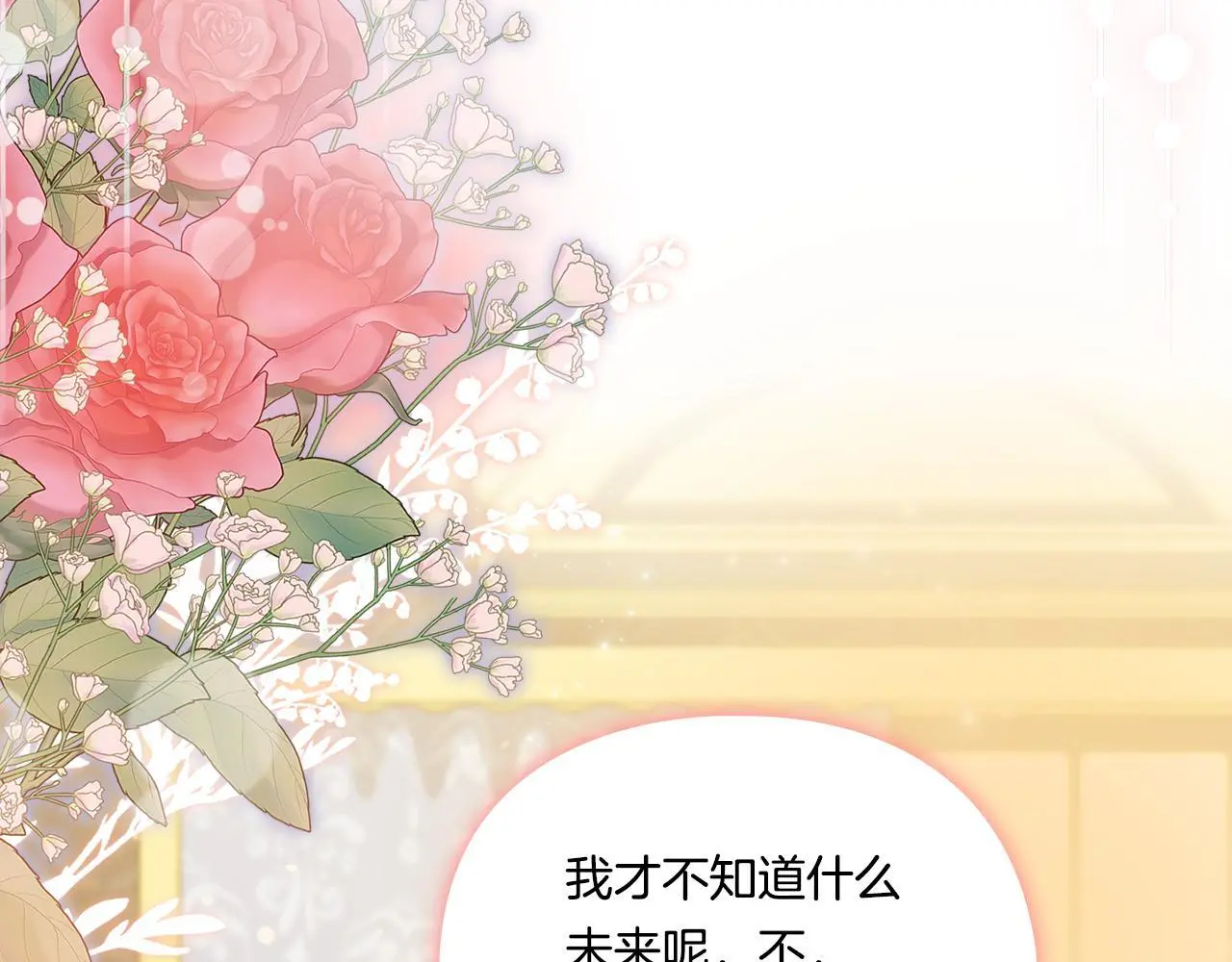 第42话 未来的选择是你122