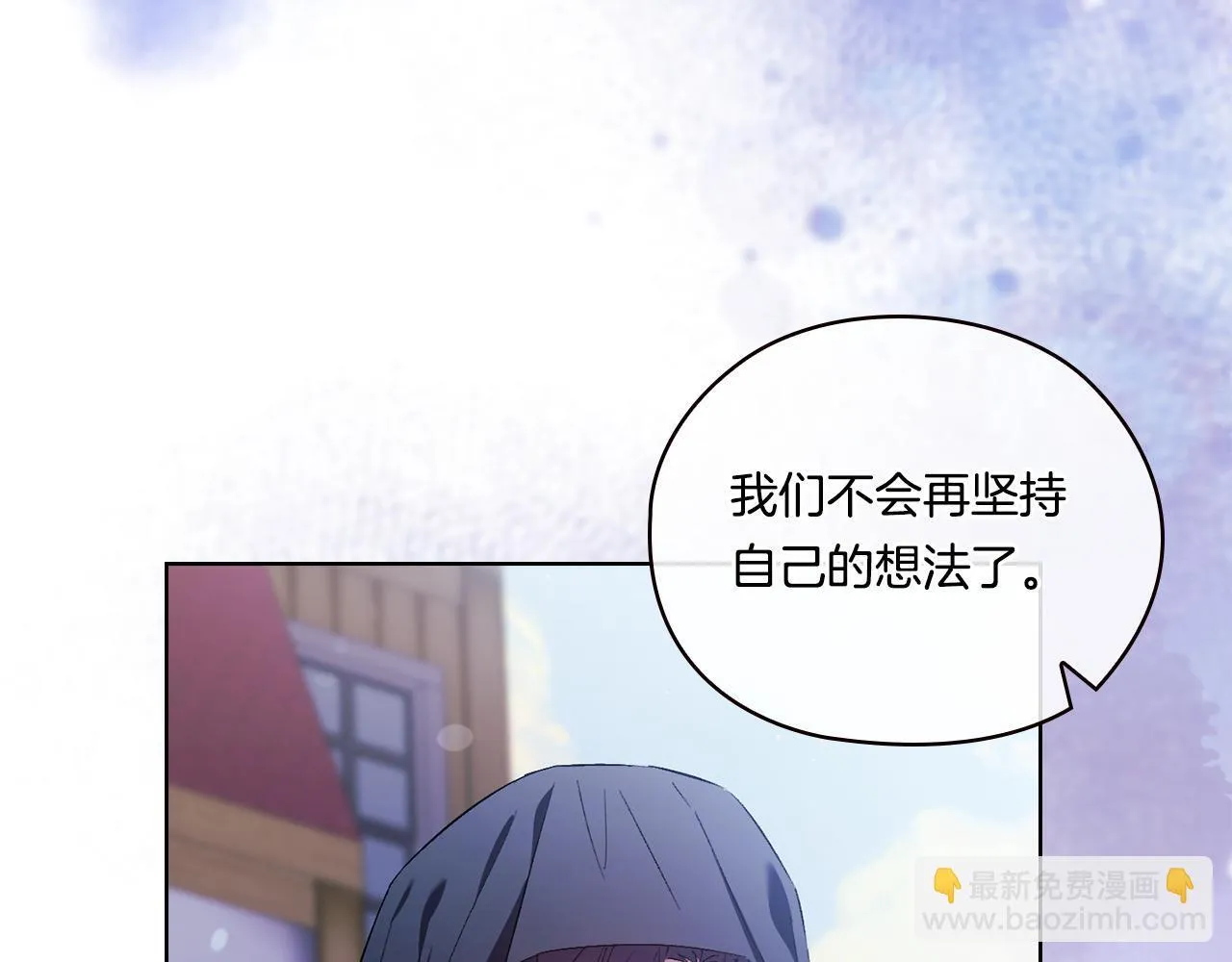第51话 获取信任的方法148