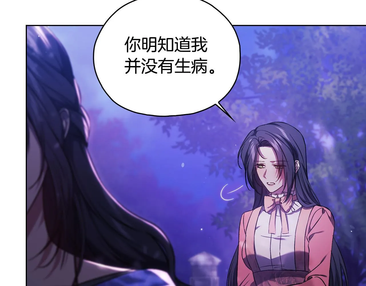 第73话 姐妹谈心32