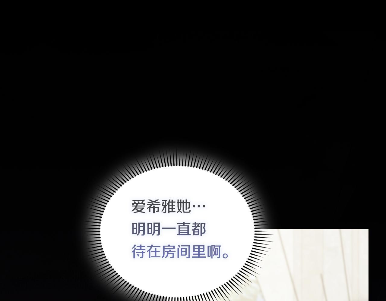 第34话 妹妹丧失冷静35